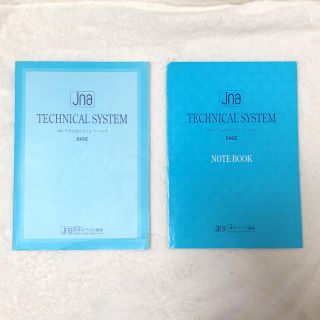 日本ネイリスト協会　テクニカルシステムベーシック(資格/検定)