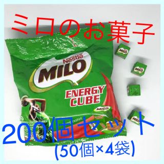 ネスレ(Nestle)の【明日まで値下げ】Nestle MILO ネスレ ミロ エナジーキューブ200個(菓子/デザート)