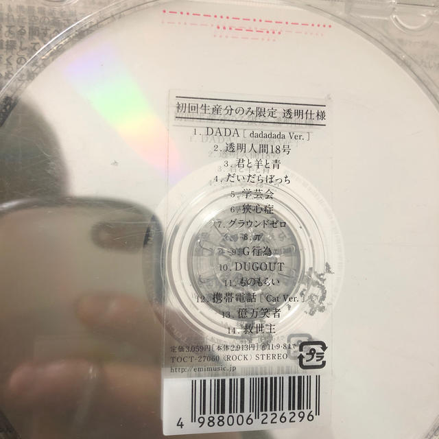 絶体絶命（初回生産限定盤）RADWIMPS ラッドウィンプス エンタメ/ホビーのCD(ポップス/ロック(邦楽))の商品写真