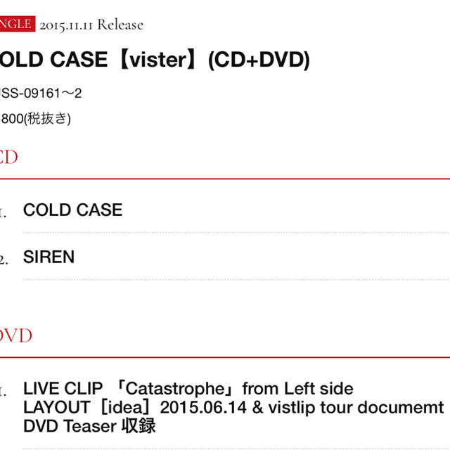 【新品】COLD CASE/vistlip