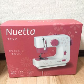 ヌエッタ　ミシン(日用品/生活雑貨)