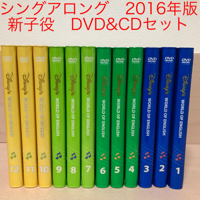 Disney(ディズニー)の【ゆゆゆ様専用】シングアロング　新子役　DVD CD セット キッズ/ベビー/マタニティのおもちゃ(知育玩具)の商品写真