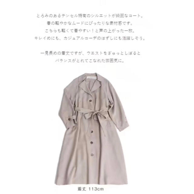I'atelier du savon トレンチコート 2