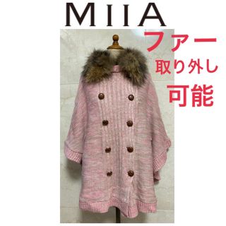 ミーア(MIIA)の【新品タグ付き】MIIA★ファー取り外し可能ニットポンチョ(ポンチョ)