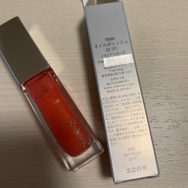 RMK(アールエムケー)のRMK ネイルポリッシュ22 未使用 コスメ/美容のネイル(マニキュア)の商品写真