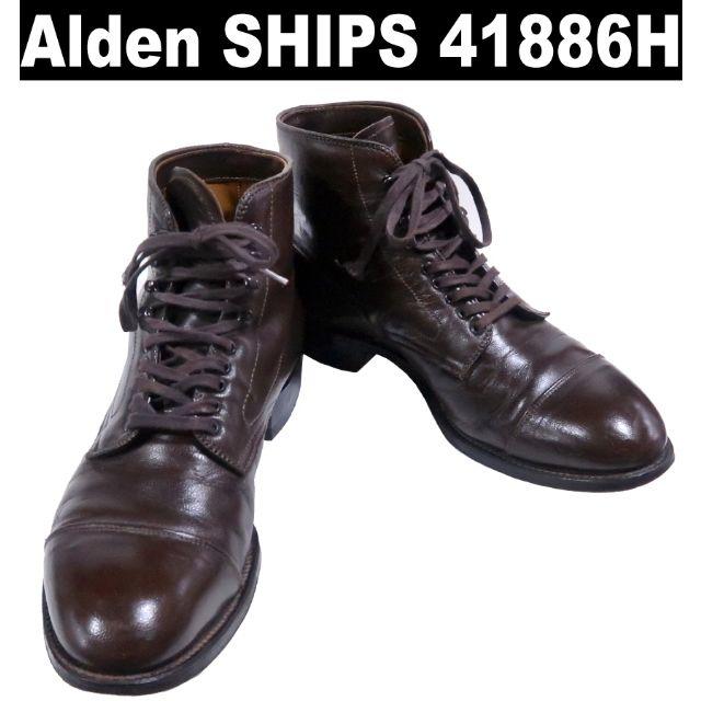 Alden SHIPS別注 モディファイラスト キャップトゥー ミリタリーブーツUS8D