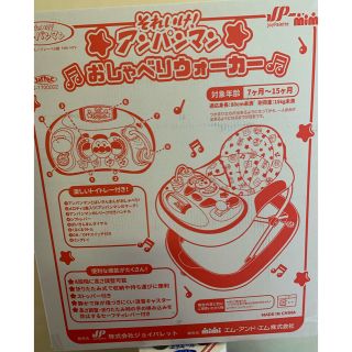 アンパンマン(アンパンマン)の【新品・未開封】アンパンマン歩行器(歩行器)