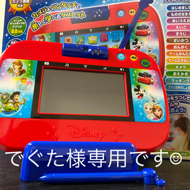 【Disney】Magic Tablet(ディズニーマジックタブレット)