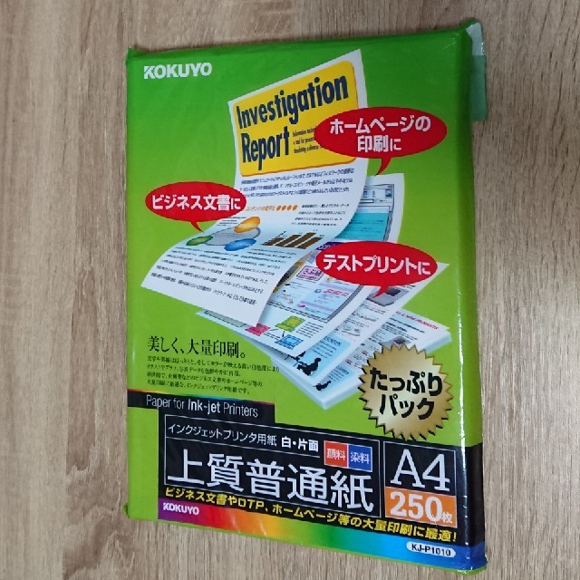 コクヨ(コクヨ)の☆ コクヨ インクジェットプリンタ用紙 ☆ インテリア/住まい/日用品のオフィス用品(オフィス用品一般)の商品写真
