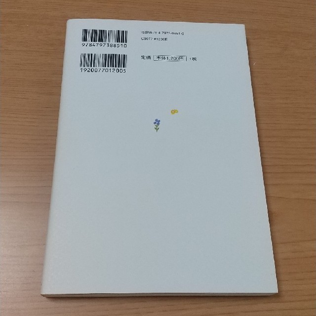 シンプル生活５５のヒント 家事がラクになる、心が軽くなる エンタメ/ホビーの本(住まい/暮らし/子育て)の商品写真