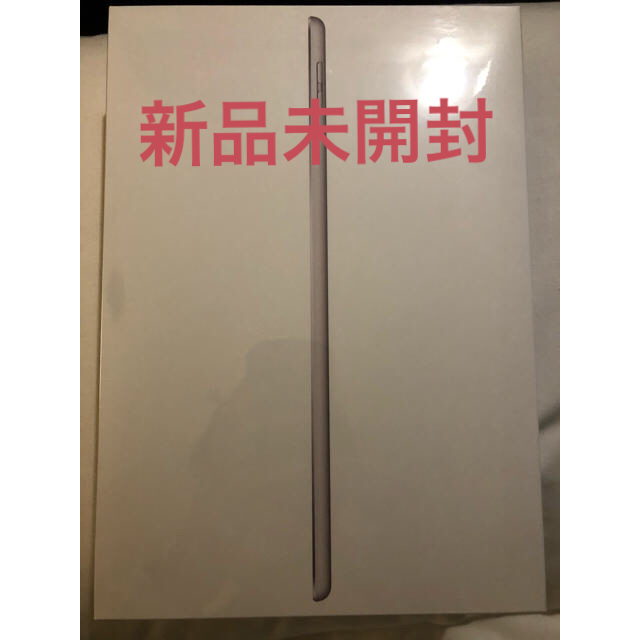 【新品・未開封】iPad 2019 第七世代 32GB シルバーPC/タブレット