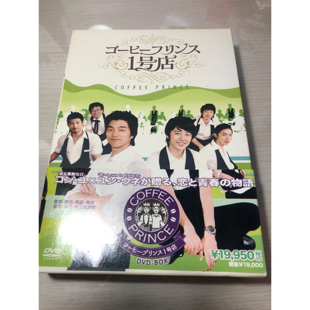 コーヒープリンス1号店　韓流DVD レンタル落ち エンタメ/ホビーのDVD/ブルーレイ(韓国/アジア映画)の商品写真