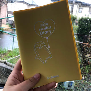 ガッケン(学研)の2020 Hoiku Diary(カレンダー/スケジュール)