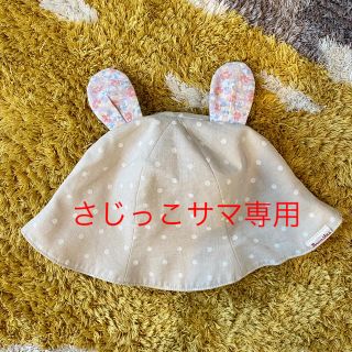 ブランシェス(Branshes)の【専用です】うさぎ耳 ベビー帽子(帽子)