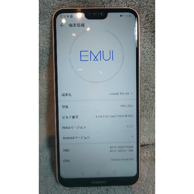 ANDROID(アンドロイド)の超美品 HUAWEI P20 lite ピンク Simフリー スマホ/家電/カメラのスマートフォン/携帯電話(スマートフォン本体)の商品写真