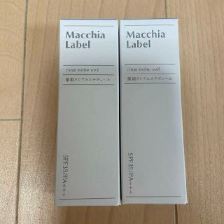 マキアレイベル(Macchia Label)のマキアレイベル 薬用クリアエステヴェール 13mL（ナチュラル）2個セット(ファンデーション)