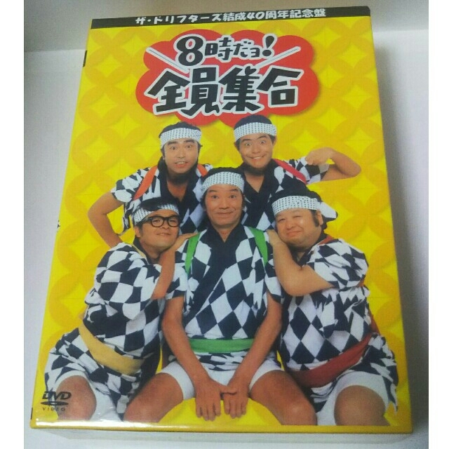 ザ・ドリフターズ結成40周年記念盤　8時だョ！全員集合　3枚組DVD-BOX