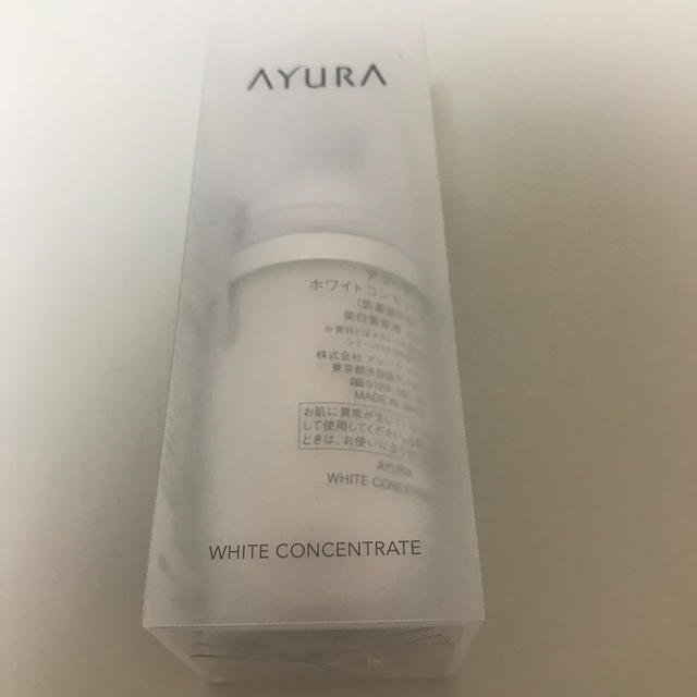 ayura ホワイトコンセントレート　新商品　美白