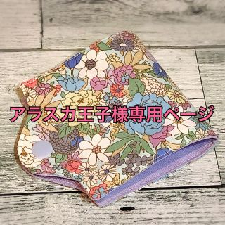 アラスカ王子様専用ページ　パープル&グレー&ピンク&パンダの4点(ポーチ)