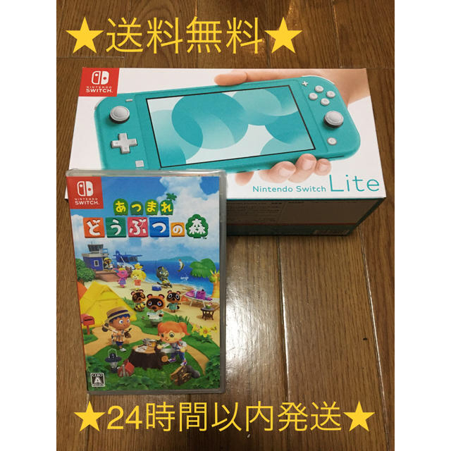 Nintendo Switch Lite 本体 + あつまれどうぶつの森 セット