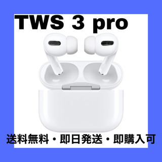 TWS 3 pro ワイヤレスイヤフォン(ヘッドフォン/イヤフォン)