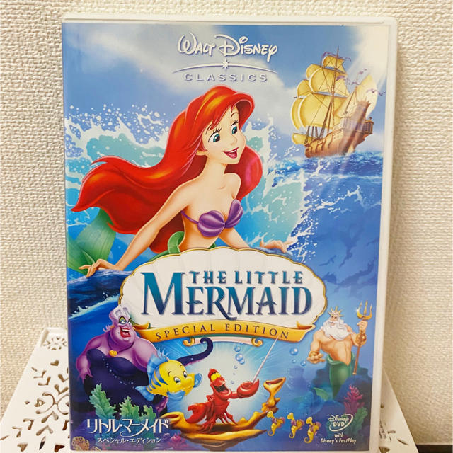 Disney(ディズニー)のリトルマーメイド　DVD スペシャルエディション　限定盤 エンタメ/ホビーのDVD/ブルーレイ(アニメ)の商品写真