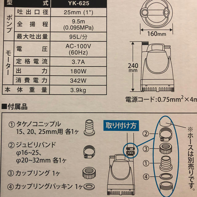 工進 清水用循環水中ポンプ フルタイム FT-525　[50Hz 東日本専用] - 3