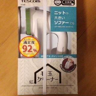 テスコム(TESCOM)のテスコム 毛玉取り 未使用品(その他)