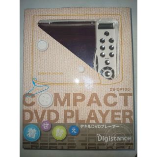 コンパクトDVDプレイヤー 【新品未使用】(DVDプレーヤー)