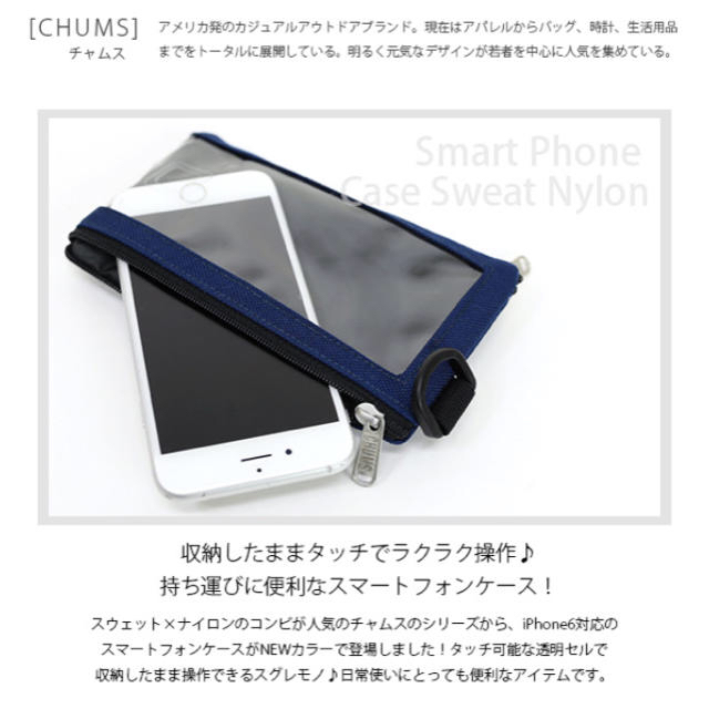 CHUMS(チャムス)のチャムス スマートフォン カードケース メンズのファッション小物(コインケース/小銭入れ)の商品写真