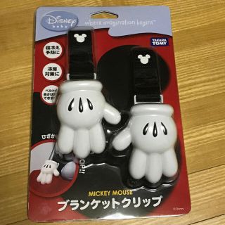 ディズニー(Disney)の☆未使用品☆ ディズニーブランケットクリップ　ミッキーマウス(ベビーカー用アクセサリー)