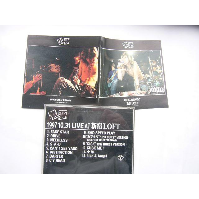 黒夢 /ライブ・アルバム『1997.10.31 LIVE AT 新宿LOFT 』の通販 by