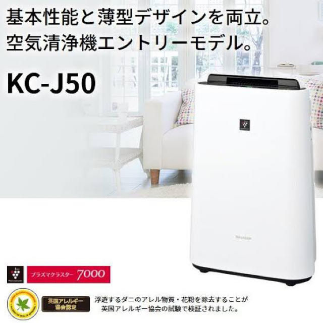 シャープ 加湿空気清浄機 KC-J50-W ホワイト系 【SALE】 8415円