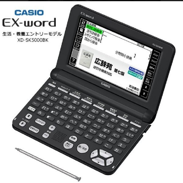 CASIO EX-Word電子辞書