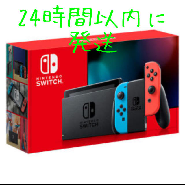 【新品未開封】任天堂スイッチ　Switch ネオン本体 Nintendo