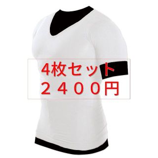 4枚セット 【新品未使用】メンズ加圧 シャツ Ｖネック Mサイズ(Tシャツ/カットソー(半袖/袖なし))