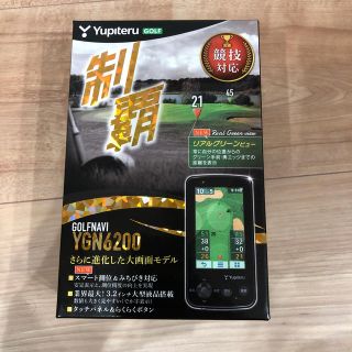 ユピテル(Yupiteru)のユピテル　ゴルフナビ　YGN6200(その他)