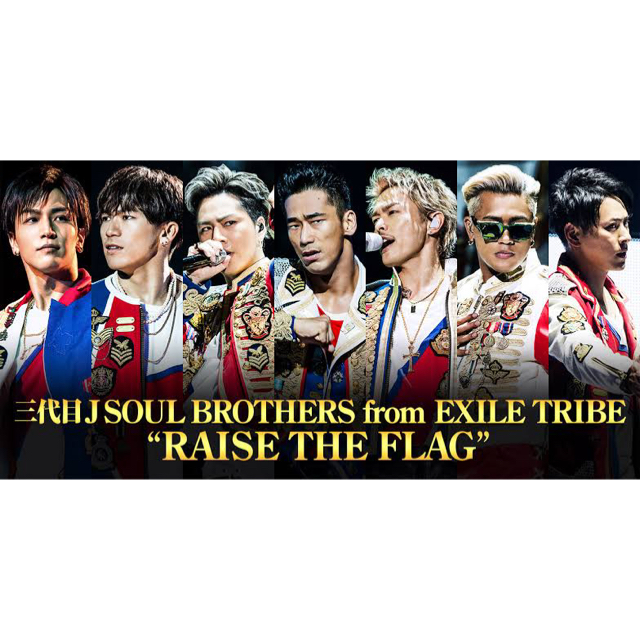 三代目JSB RAISE THE FLAG FC会員限定物