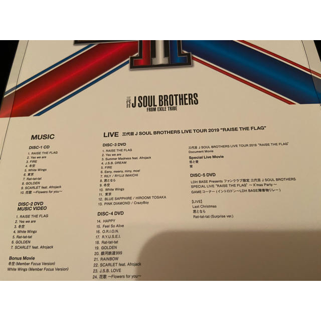 ールから 三代目 J Soul Brothers - 三代目JSB RAISE THE FLAG FC会員 ...