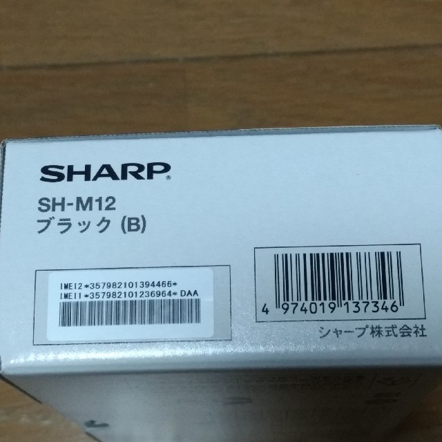 SHARP(シャープ)のSIMフリー AQUOS sense3 SH-M12 ブラック SHARP スマホ/家電/カメラのスマートフォン/携帯電話(スマートフォン本体)の商品写真