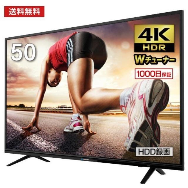 50型TV  4K HDR対応 外付HDD録画  maxzen スマホ/家電/カメラのテレビ/映像機器(テレビ)の商品写真