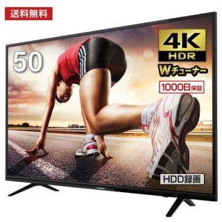 50型TV  4K HDR対応 外付HDD録画  maxzen(テレビ)