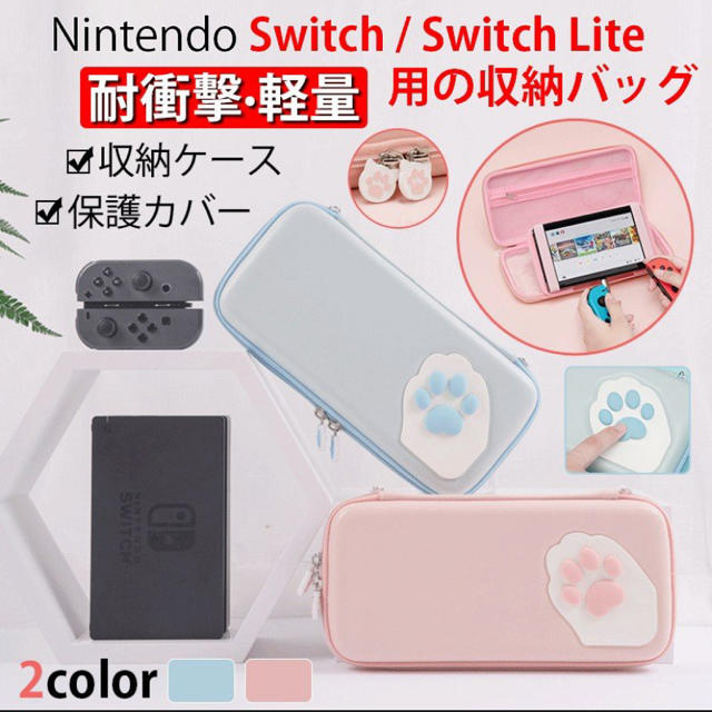Nintendo Switch(ニンテンドースイッチ)のSwitch light ケース 猫 エンタメ/ホビーのゲームソフト/ゲーム機本体(その他)の商品写真