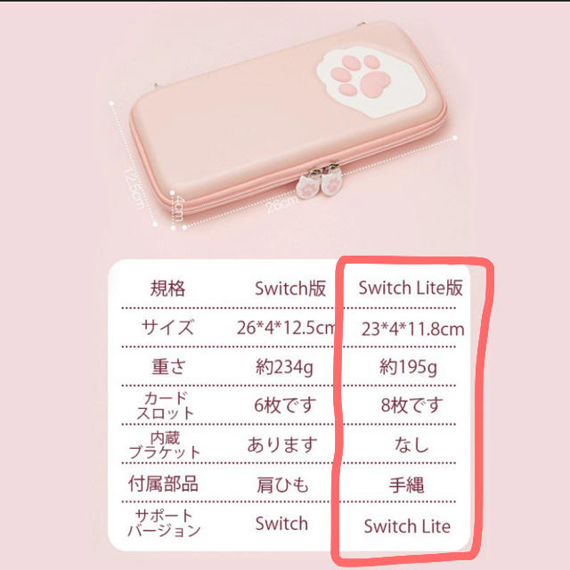 Nintendo Switch(ニンテンドースイッチ)のSwitch light ケース 猫 エンタメ/ホビーのゲームソフト/ゲーム機本体(その他)の商品写真