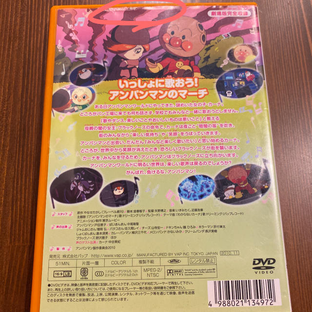 【レンタル落ち】 それいけ! アンパンマン 長編 劇場版 DVD 9本セット