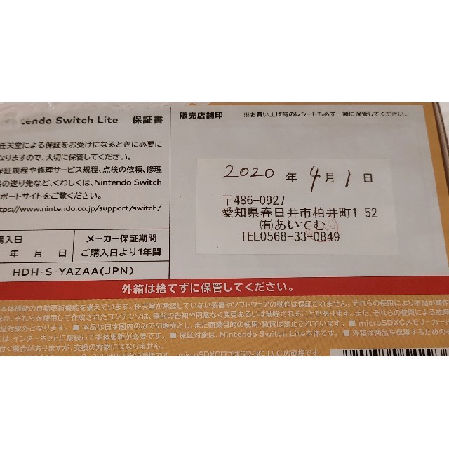 Nintendo Switch Lite 本体 イエロー 送料無料 新品未開封