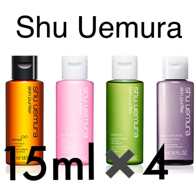 shu uemura(シュウウエムラ)の新品 人気クレンジングオイルs コスメ/美容のスキンケア/基礎化粧品(クレンジング/メイク落とし)の商品写真