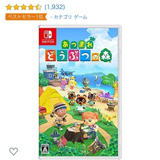 ニンテンドースイッチ(Nintendo Switch)のどうぶつの森(家庭用ゲームソフト)