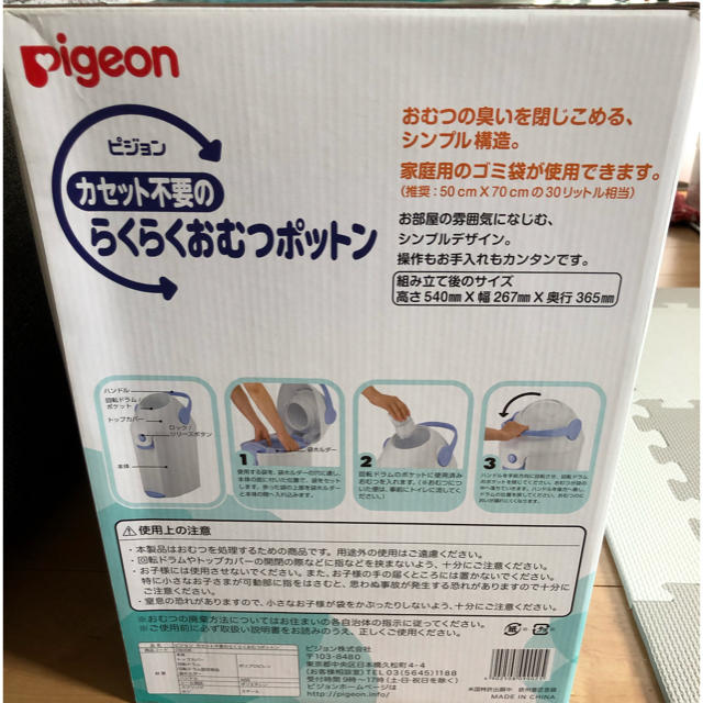 Pigeon(ピジョン)の Pigeon☆らくらくおむつポット キッズ/ベビー/マタニティのおむつ/トイレ用品(紙おむつ用ゴミ箱)の商品写真