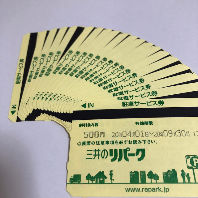 三井のリパーク駐車券　500円券×20枚